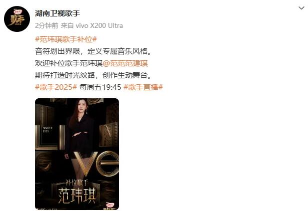 范玮琪《歌手》补位 将与卫兰进行1v1对决