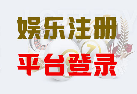 HOME-万向「强注册平台，更安心娱乐」
